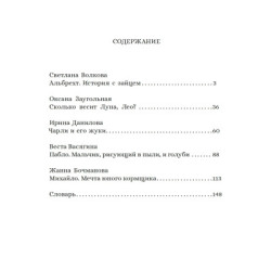 Когда гении были детьми 1
