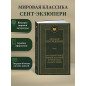 Маленький принц