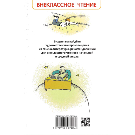 Маленький принц