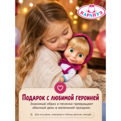 Masha and the Bear doll for girls, 25 cm
