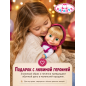 Masha and the Bear doll for girls, 25 cm