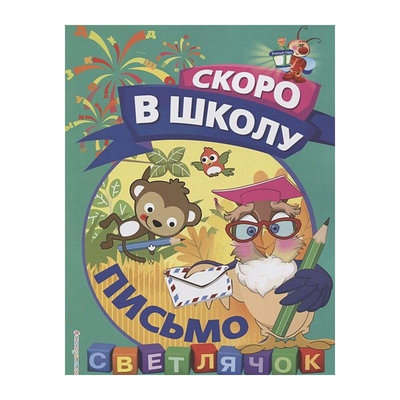 Письмо Письмо