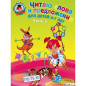 Читаю слова и предложения для детей 6-7 лет часть 2 Читаю слова и предложения для детей 6-7 лет часть 2
