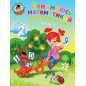Занимаюсь математикой для детей 6-7 лет часть 2 Занимаюсь математикой для детей 6-7 лет часть 2
